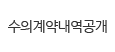 수의계약내역공개